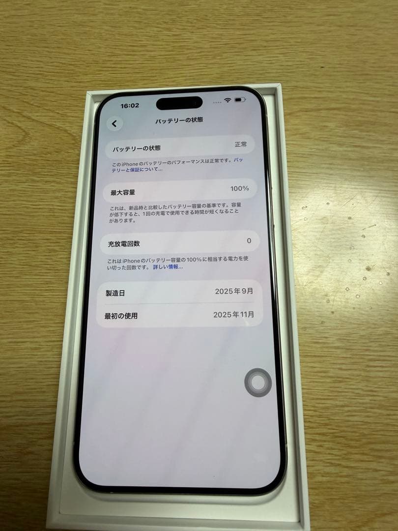【超美品】 iPhone15 Pro Max 512GB バッテリー交換100%