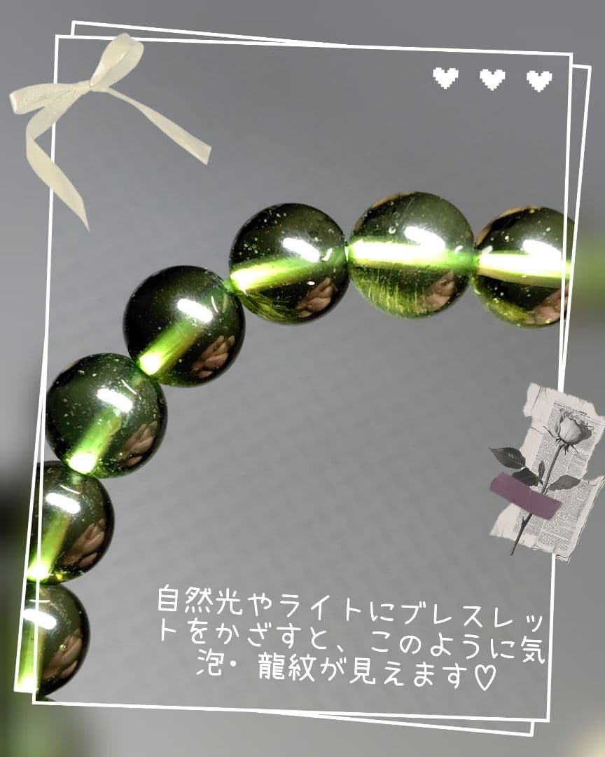【candy様】モルダバイト一連ブレスレット