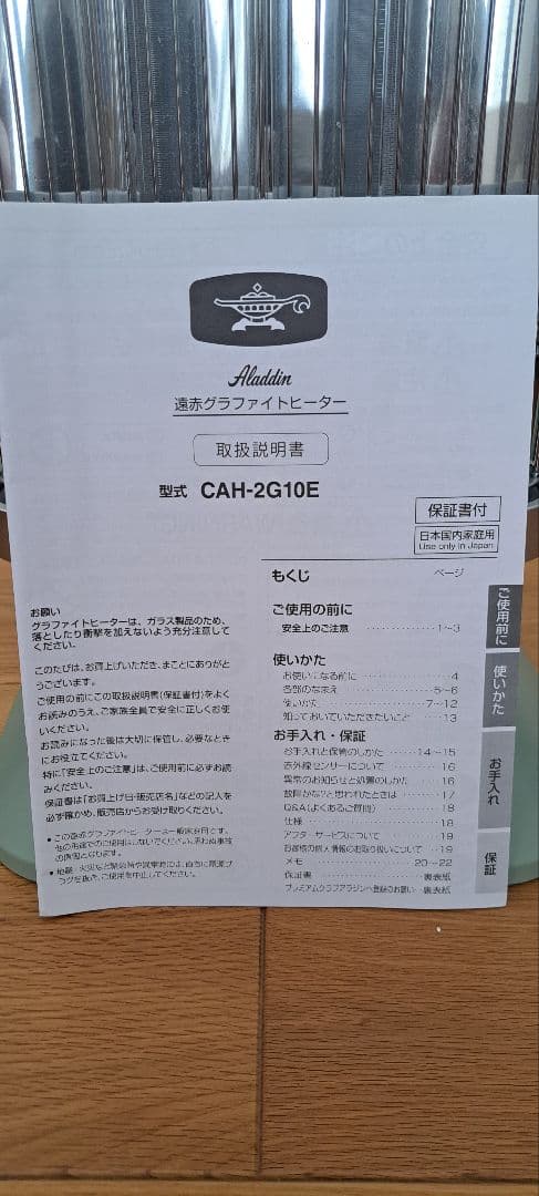 Aladdin 遠赤グラファイトヒーター【グリーン】