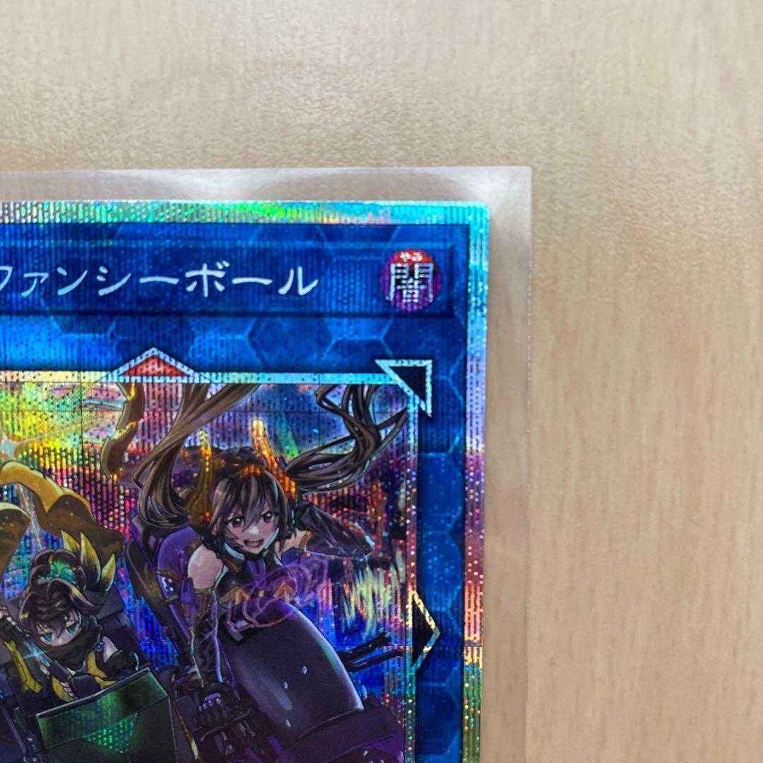 W・Pファンシーボール　プリシク　プリズマ