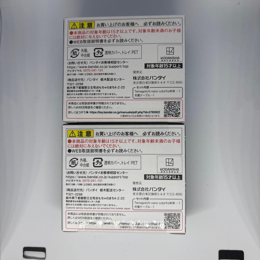 ブルーロック ブルーロックっち Blue Black 2点