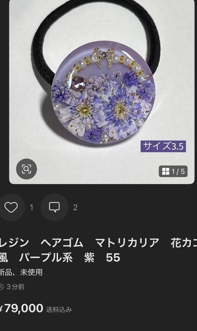 レジン　ヘアゴム　マトリカリア　イエロー系　52