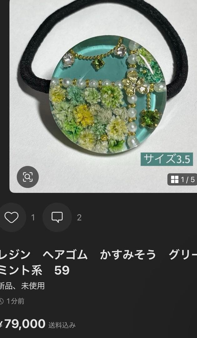 レジン　ヘアゴム　マトリカリア　イエロー系　52