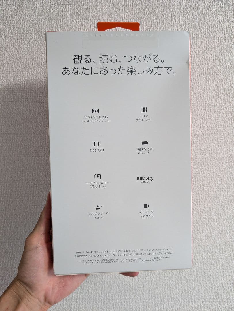 新品未開封 Amazon Fire HD10 ブラック 32G 13世代
