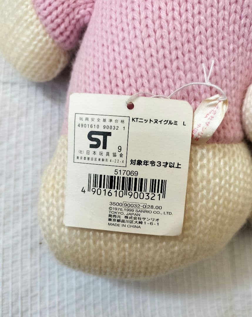 【 平成レトロ　タグ付き】 ハローキティ　ニット ぬいぐるみ　Lサイズ40cm