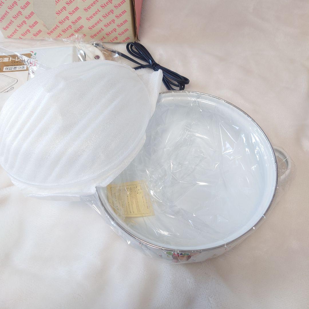 レトロ Sweet Step Sam 保温加温トレー 卓上鍋 23cm 未使用品