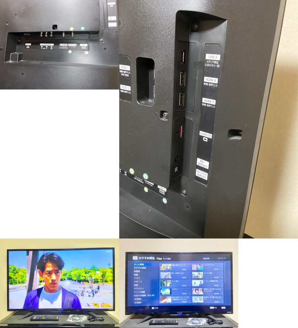 【今だけ優待価格】FUNAI 43V型4K（2018）HDD内蔵・YouTube