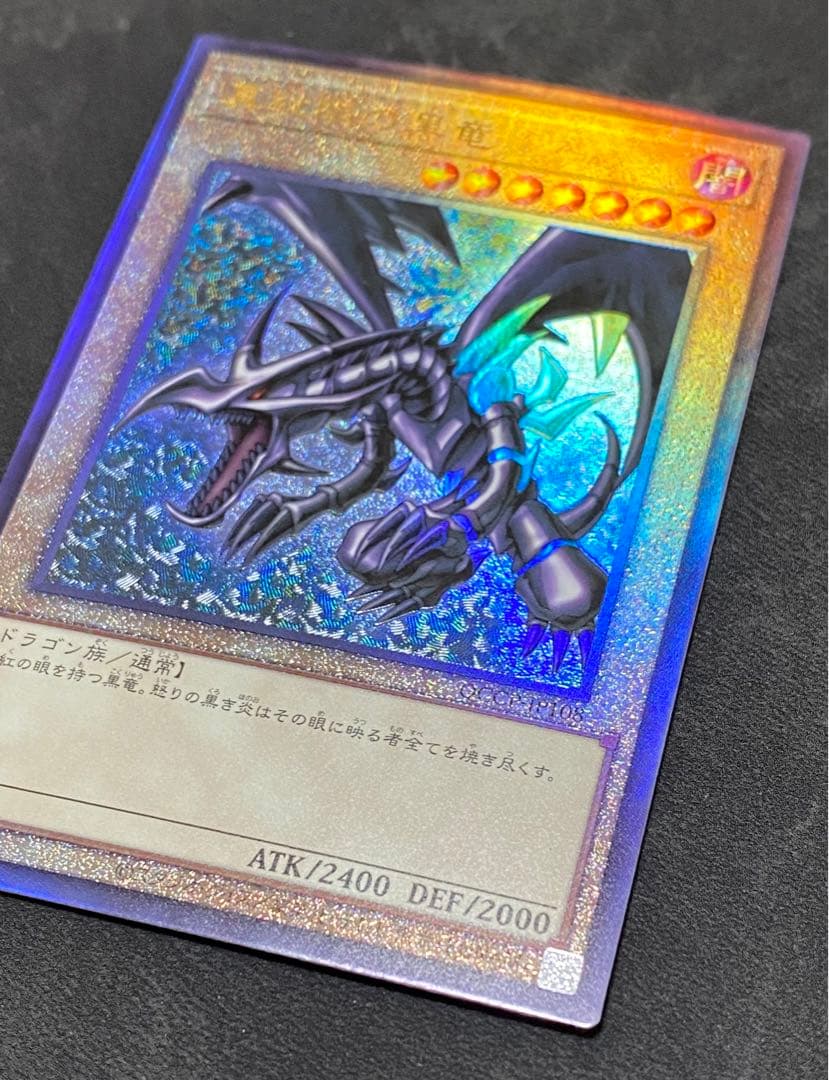 げ*ー様 遊戯王　青眼の白龍　ブラック・マジシャン　真紅眼の黒竜　新レリーフ　５