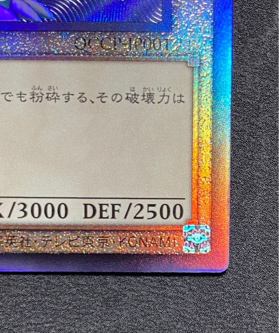 げ*ー様 遊戯王　青眼の白龍　ブラック・マジシャン　真紅眼の黒竜　新レリーフ　５