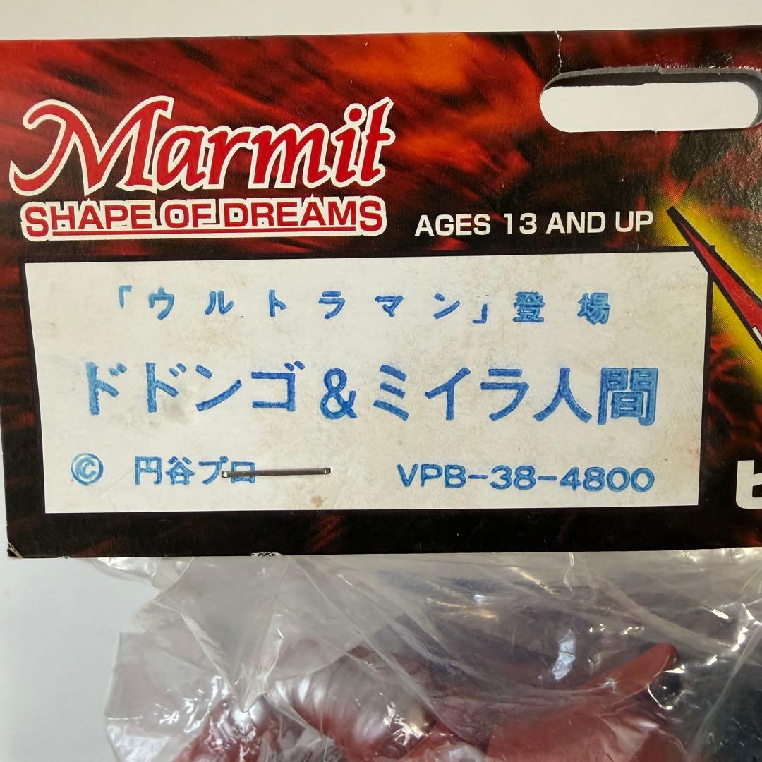 マーミット　ビニパラベビー　ドドンゴ　ミイラ人間　ソフビ　フィギュア