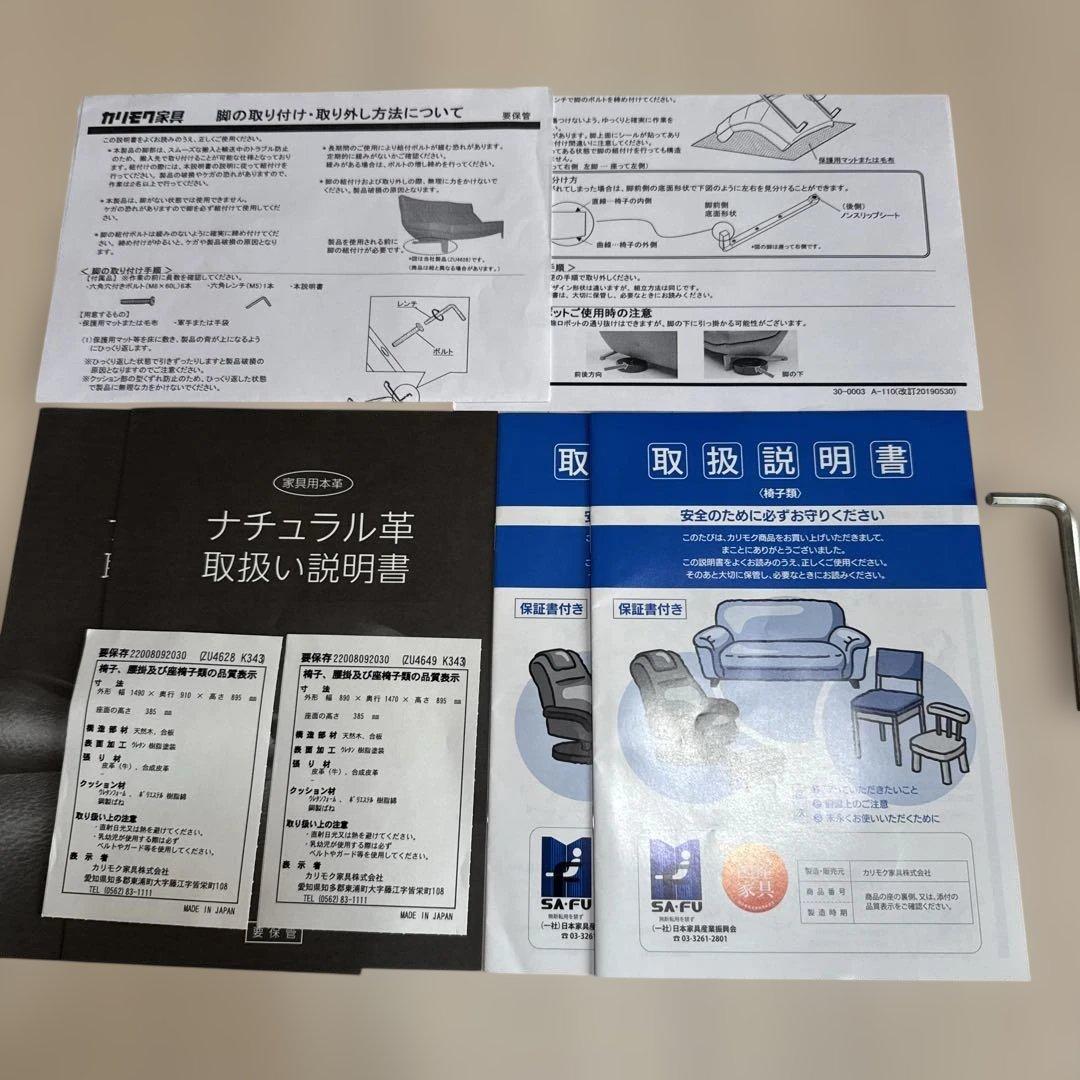 【美品】定価65万円 カリモク 本革ソファ ZU46【右肘2人掛椅子ロング】