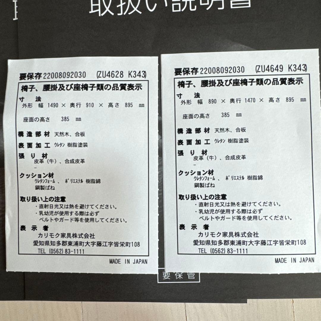 【美品】定価65万円 カリモク 本革ソファ ZU46【右肘2人掛椅子ロング】