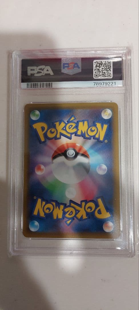 コスモウム ミラー PSA10 25周年
