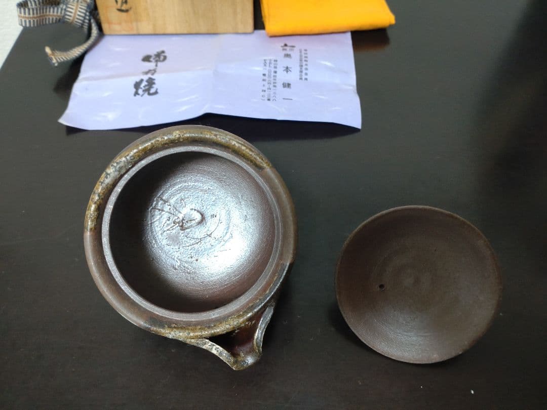 【未使用】 備前焼　奥本健一 宝瓶 共箱