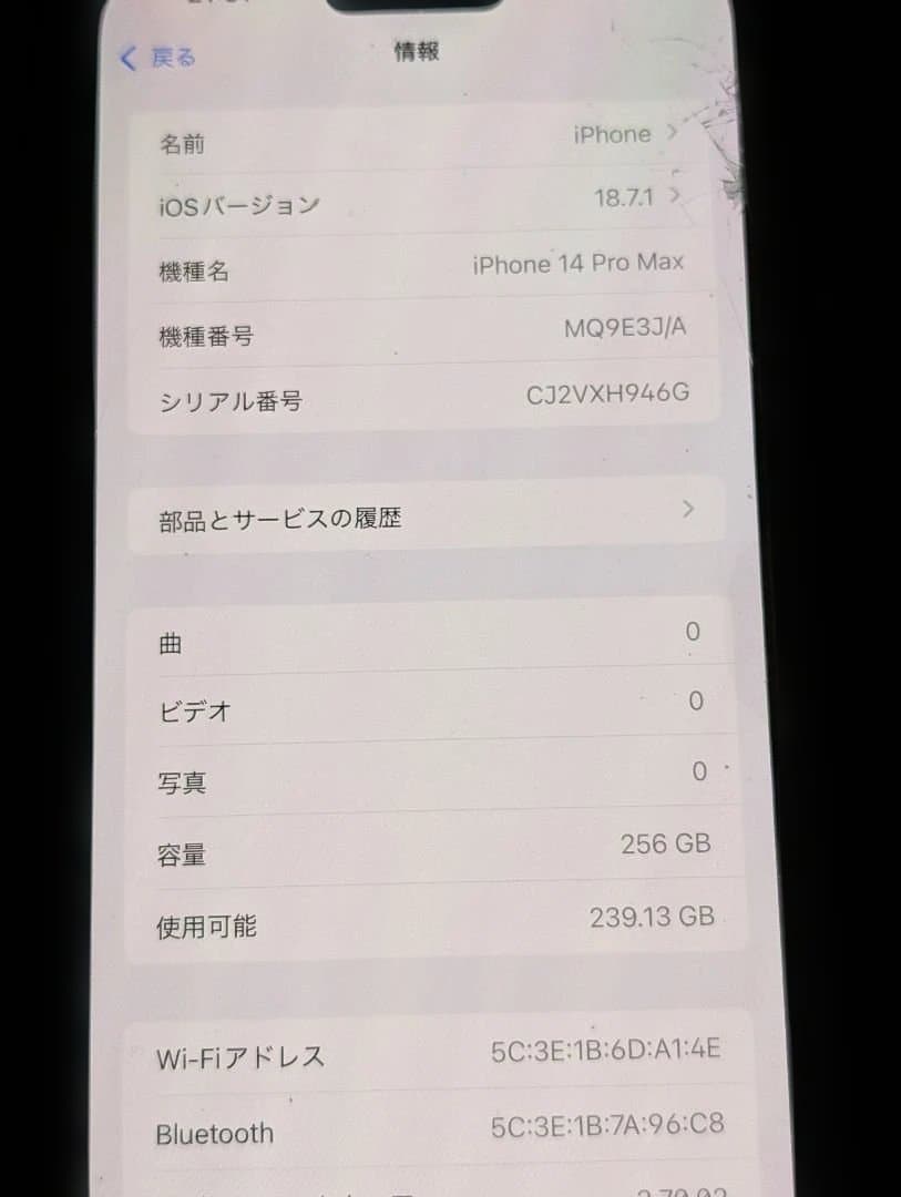 Apple iPhone 14 Pro Max 216スペースブラック 本体