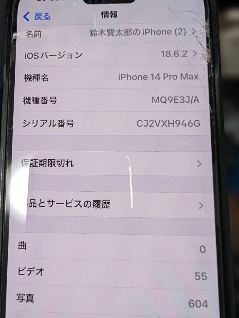 Apple iPhone 14 Pro Max 216スペースブラック 本体