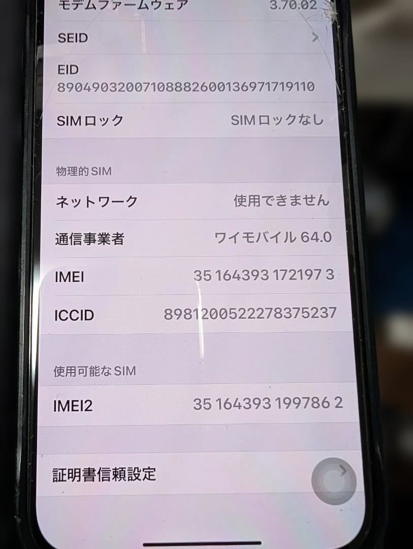 Apple iPhone 14 Pro Max 216スペースブラック 本体