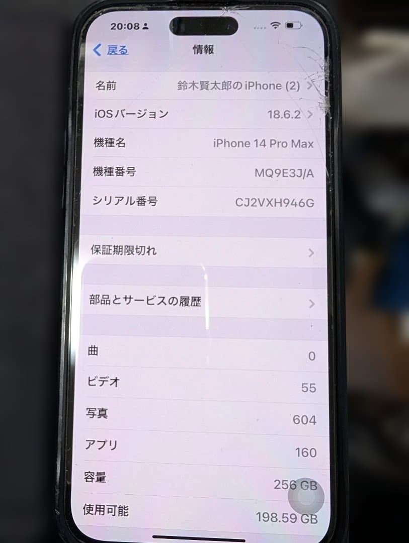 Apple iPhone 14 Pro Max 216スペースブラック 本体