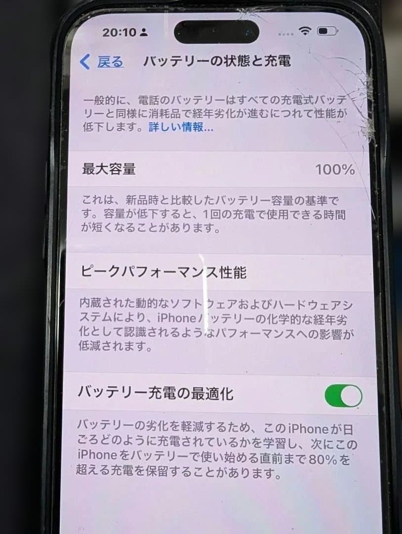 Apple iPhone 14 Pro Max 216スペースブラック 本体
