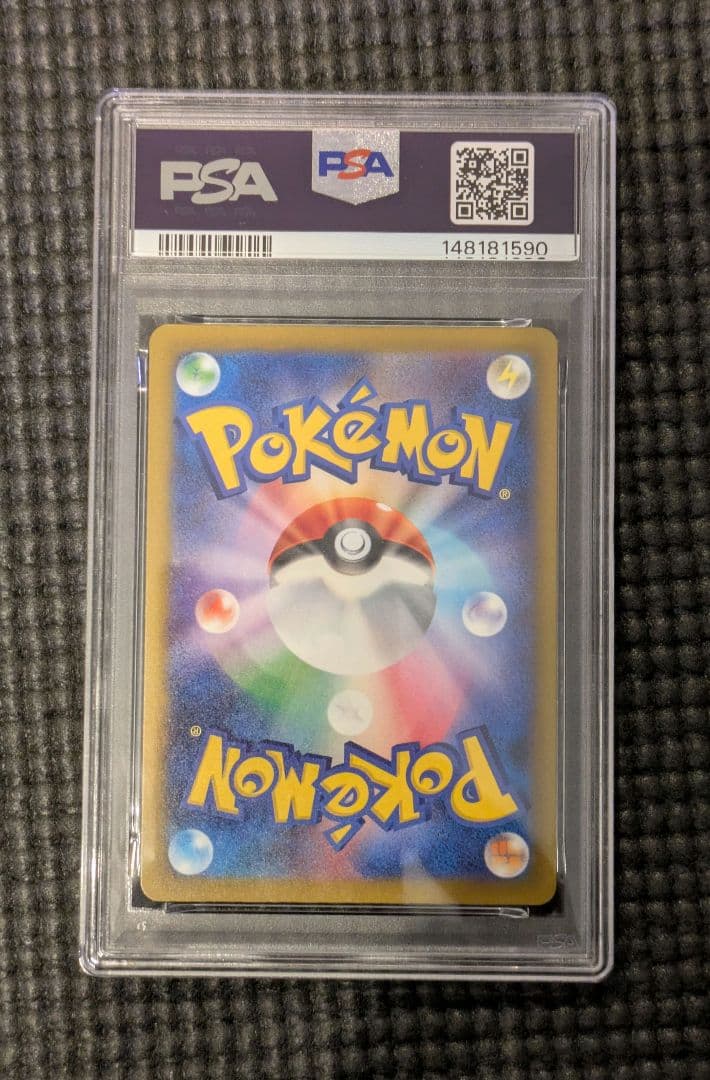 ナンジャモのハラバリーex SAR メガドリームex PSA10