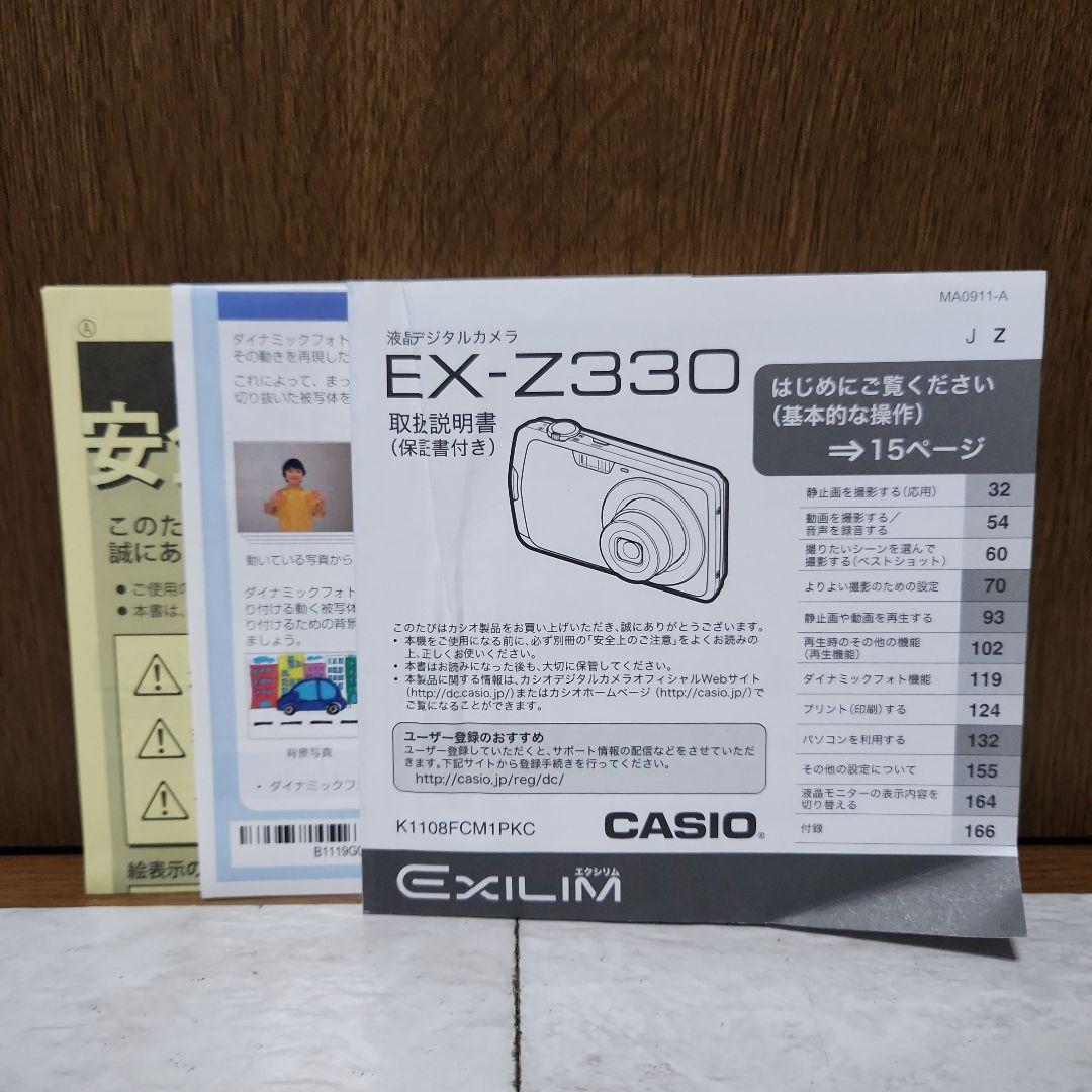 EXILIM デジタルカメラEX-Z330 ブラック