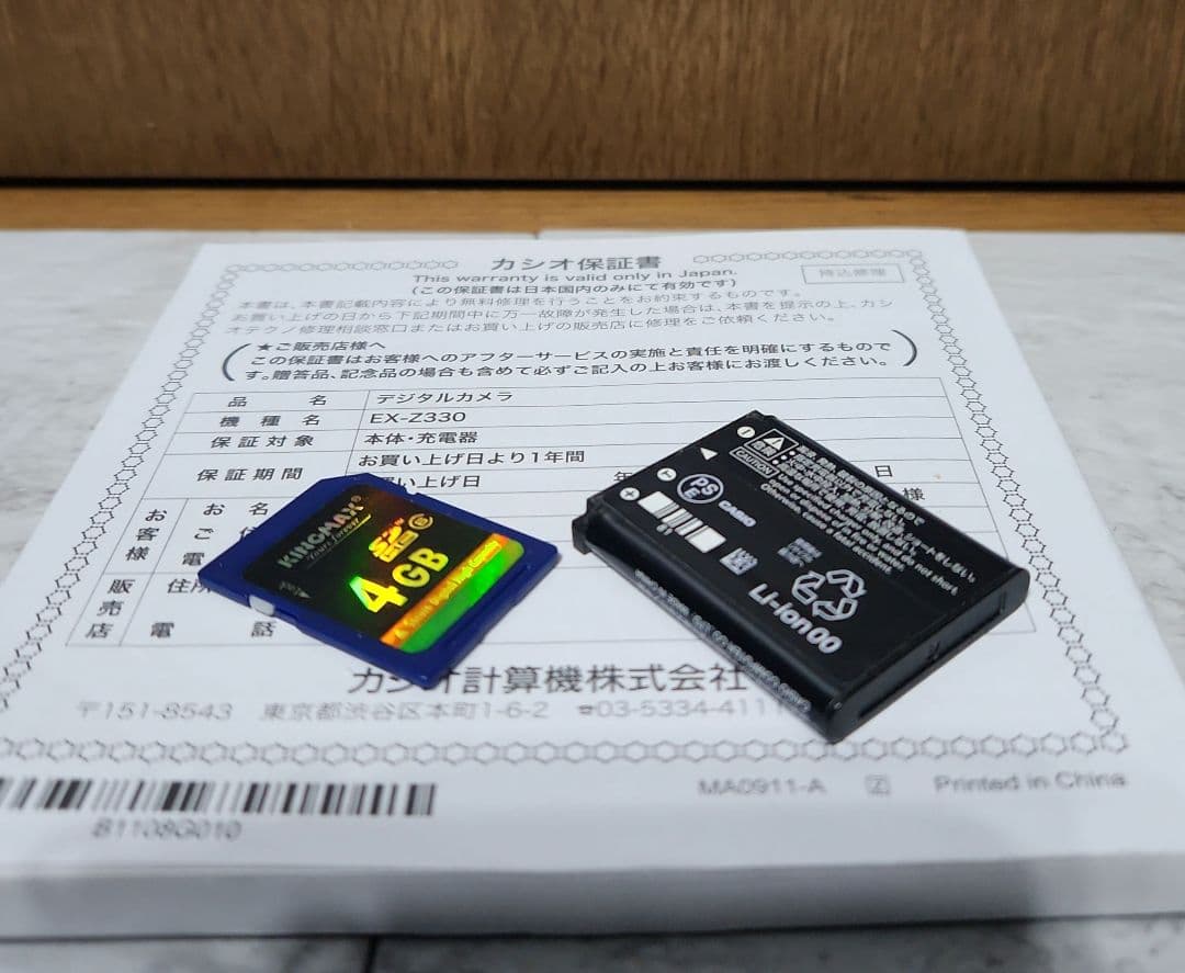 EXILIM デジタルカメラEX-Z330 ブラック