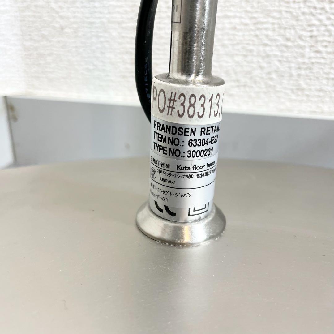BoConcept Kuta フロアランプ