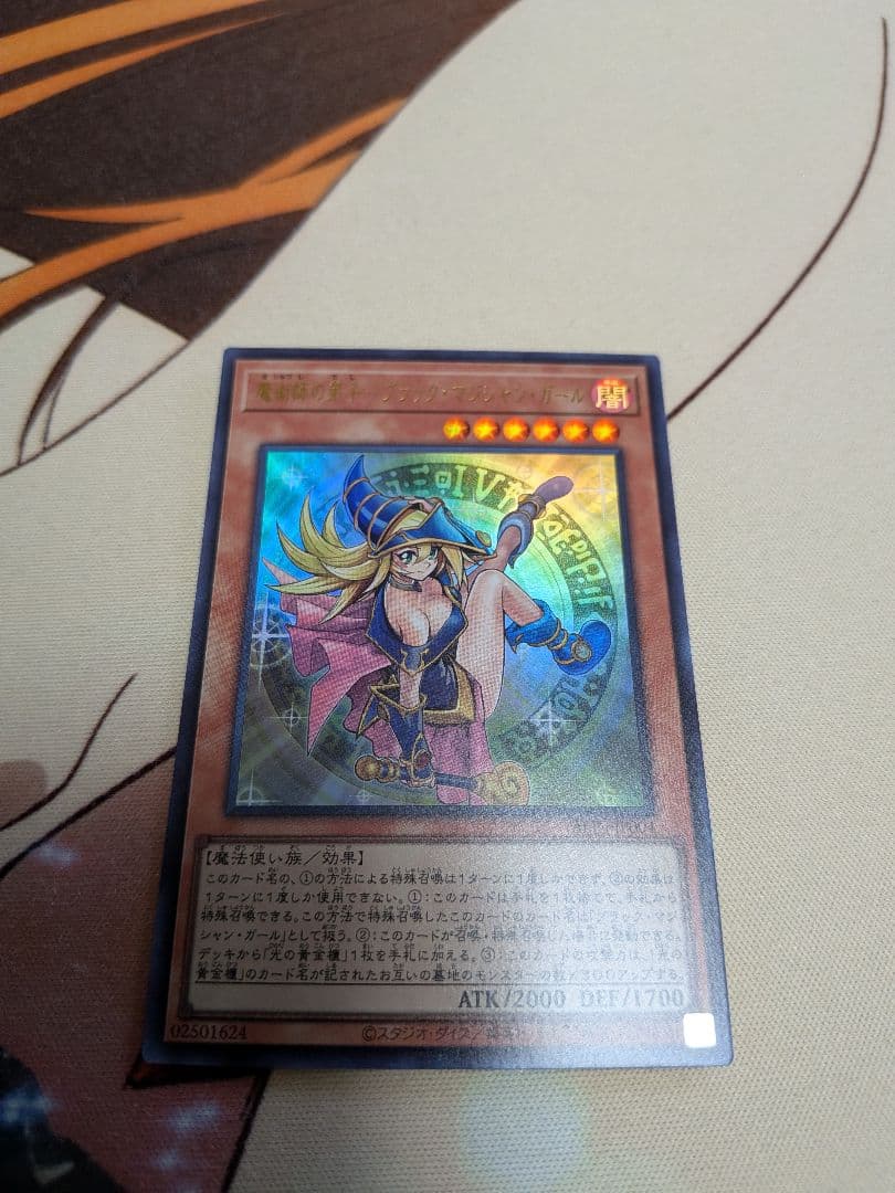 遊戯王　ティマイオスの眼光　滅びの黒魔術師　魔術師の弟子　黒き魔術師　光の黄金櫃