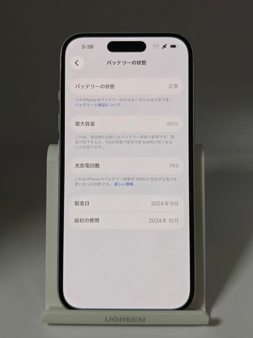 Apple iPhone 16 128GB SIMフリー
