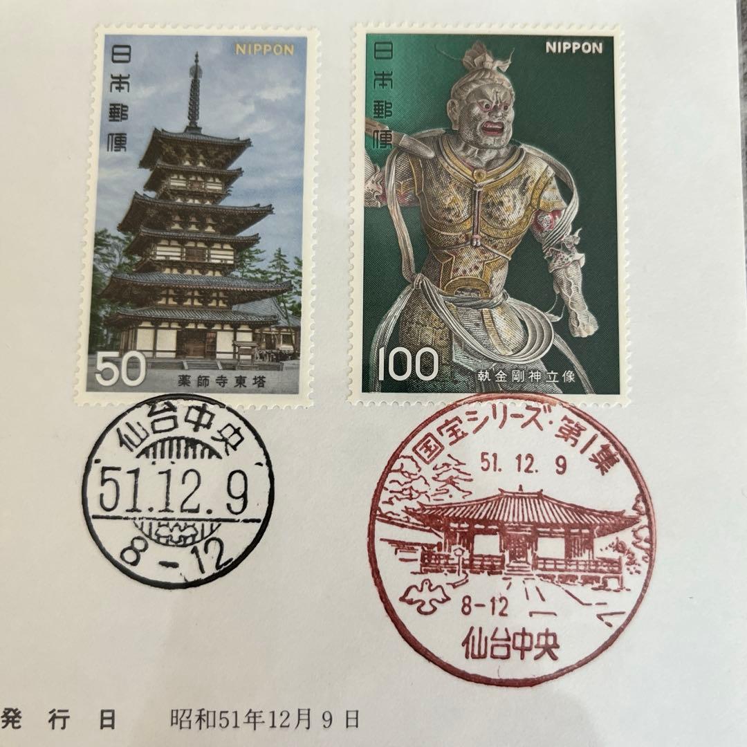 国宝シリーズ郵便切手第1〜6集　専用台紙及び切手発行日消印付　仙台中央郵便局消印