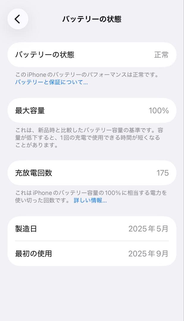 iPhone15 256GB ピンク