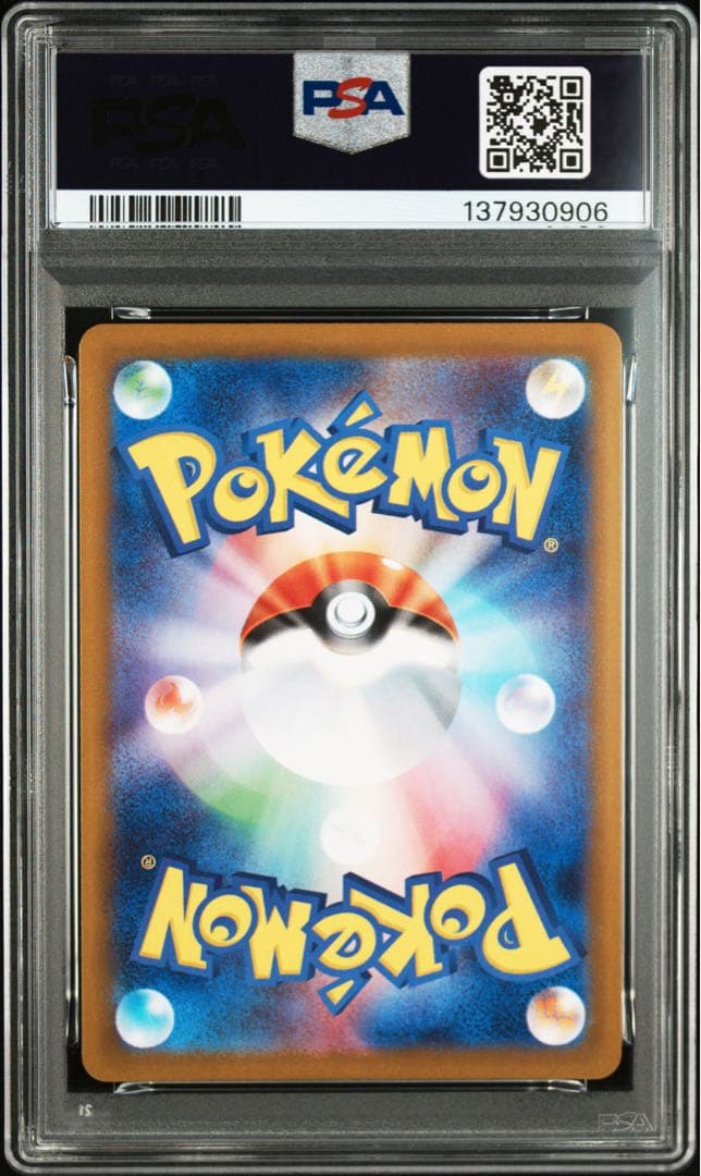 【PSA10】ロケット団のニャース　AR