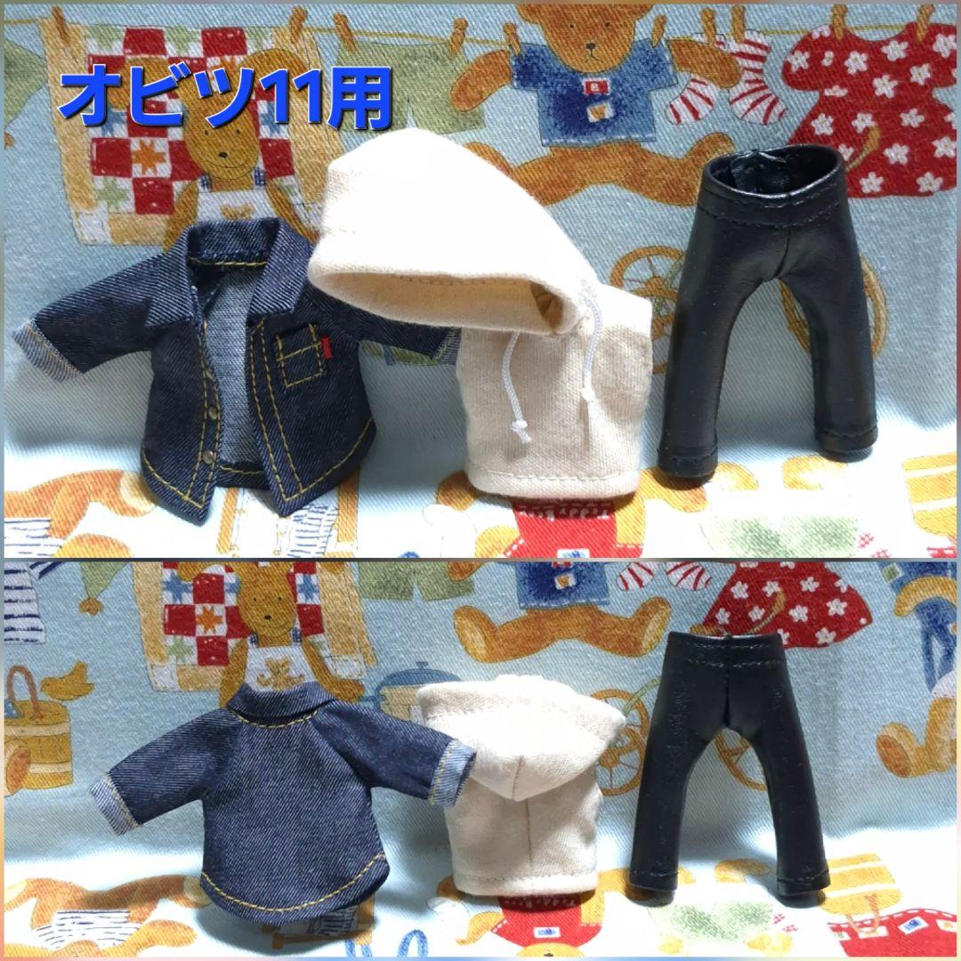 106 オビツ11.ねんどろいどどーる用 シャツコーデ3点セット