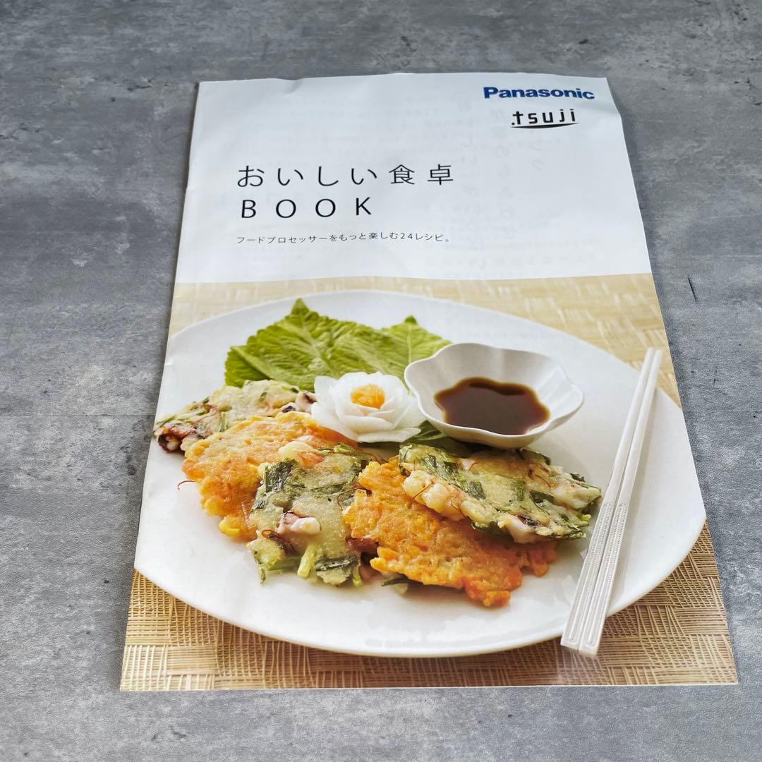 【訳有新品】 未使用品 Panasonic フードプロセッサー　MK-K81-W