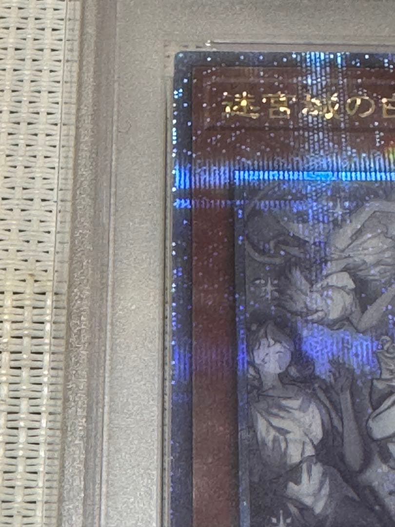 迷宮城の白銀姫　通常、絵違い　25th PSA10 連番