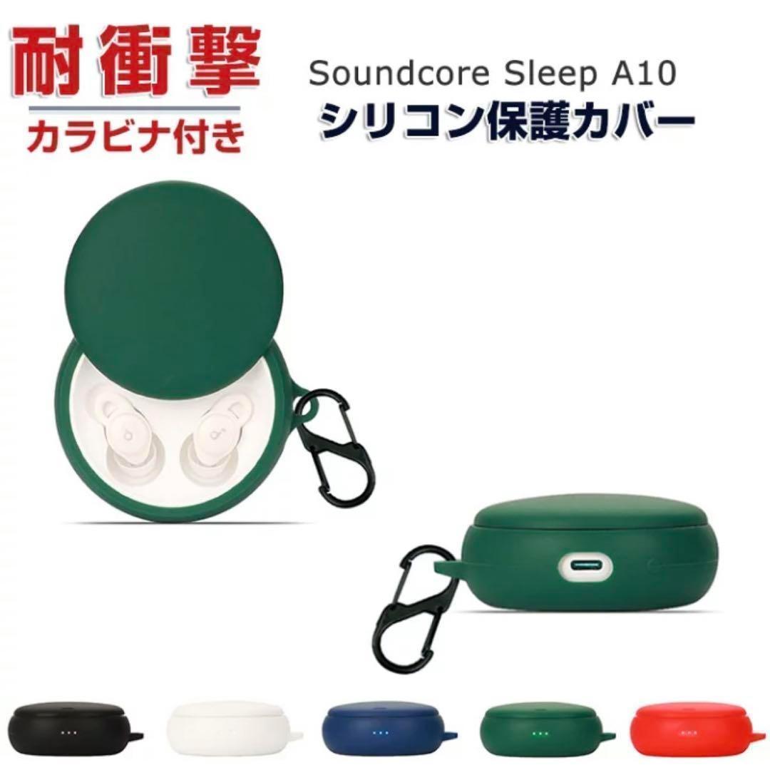 ♪ Soundcore Sleep A10 ケース アンカー 保護カバー 白