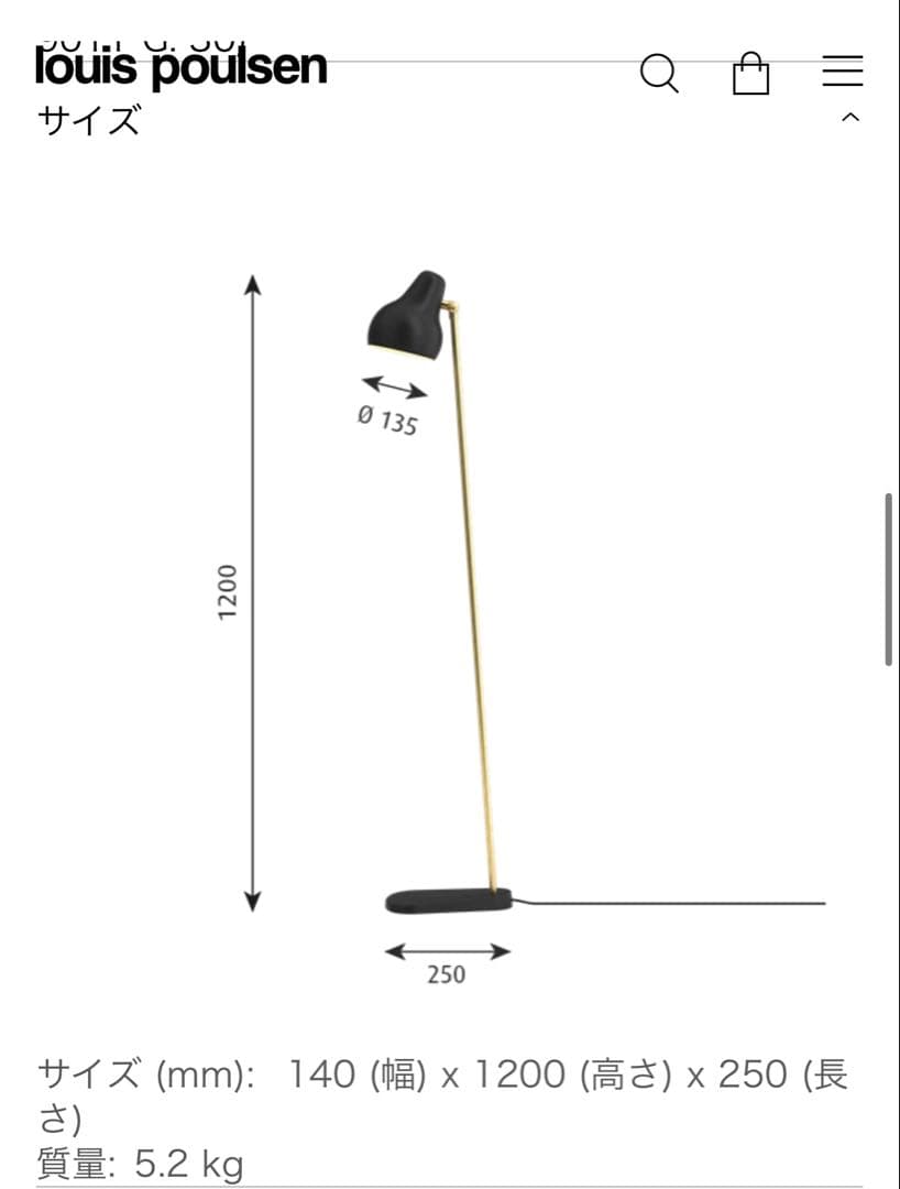louis poulsen ルイスポールセン vl38 フロア フロアランプ