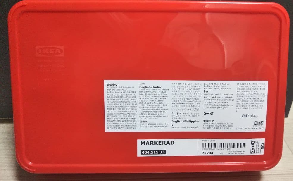 新品 未使用 MARKERAD ツール 工具 セット