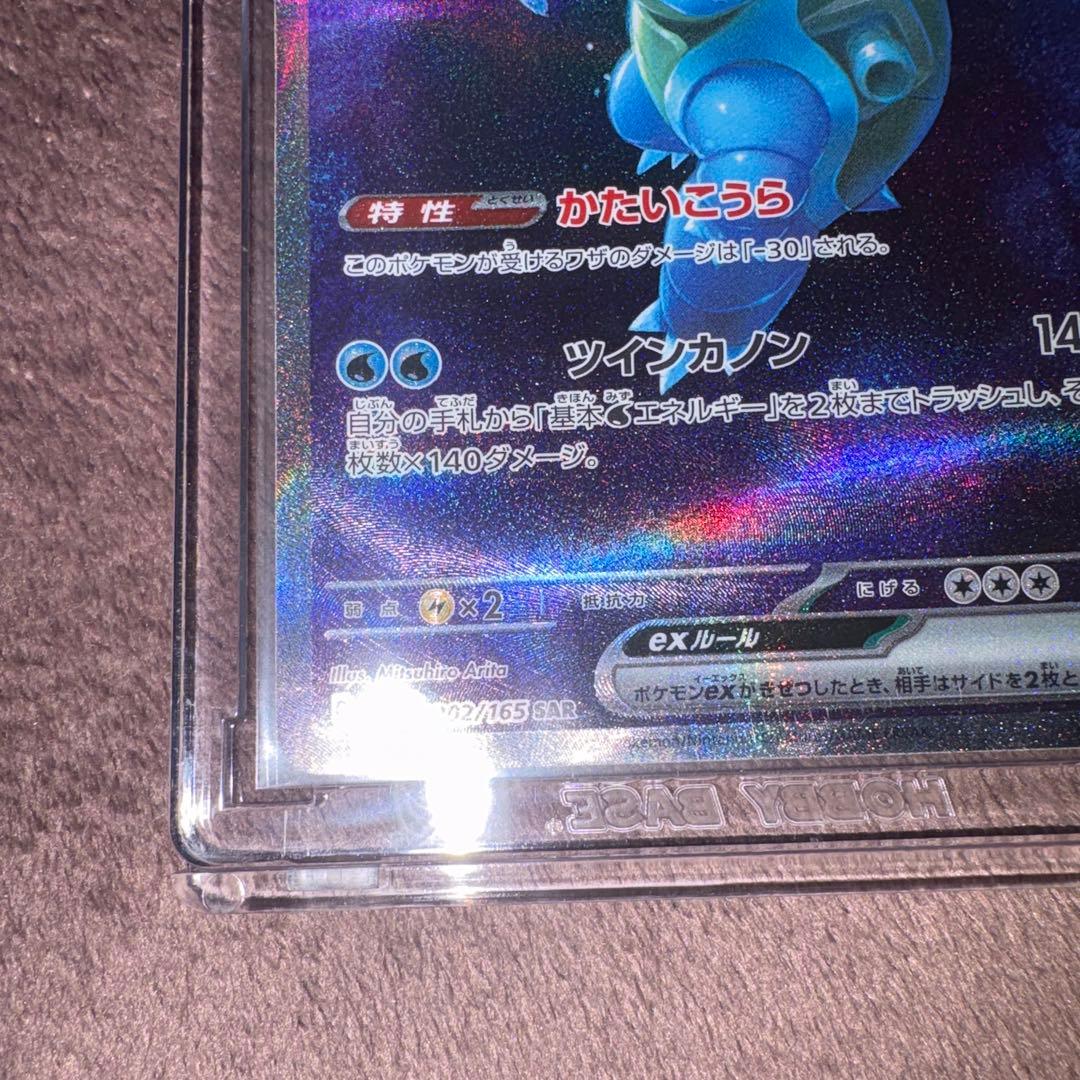 Y*i様 カメックスex SAR SV2a 202/165 ポケモンカード151