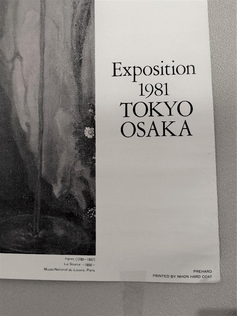 アングル「泉」キャンバス生地に 1981年