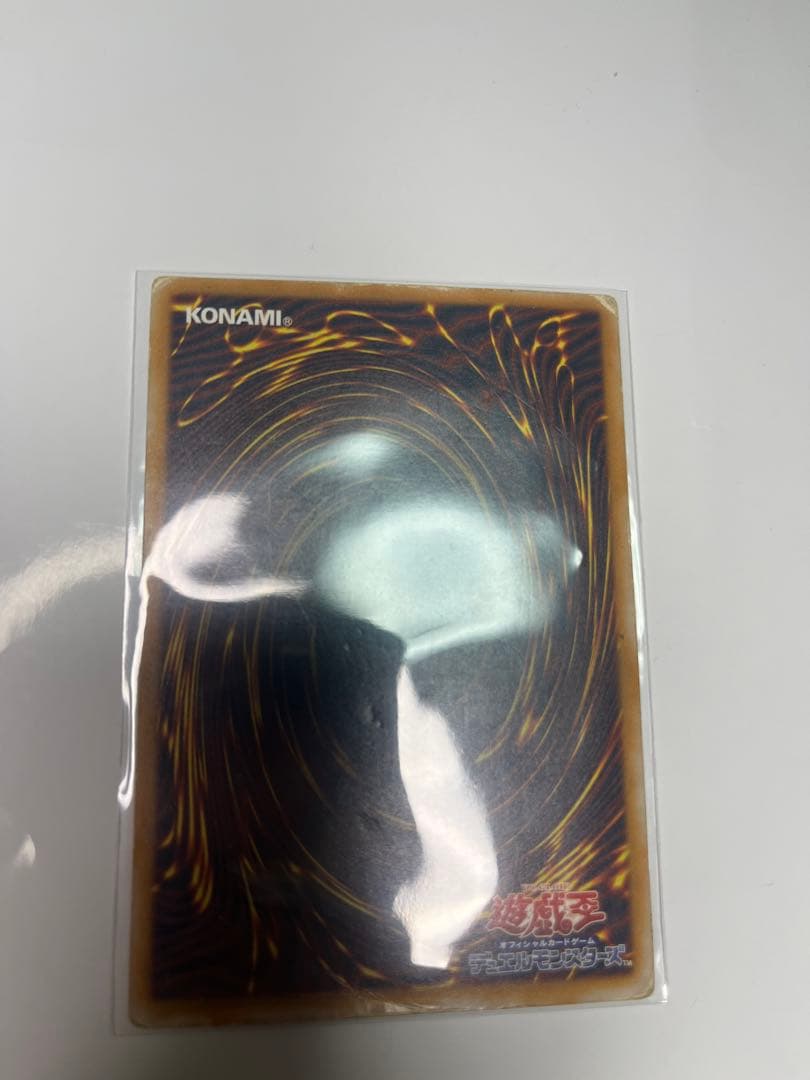 濃厚青艶 青眼の白龍 レリーフ sm-51 濃青艶