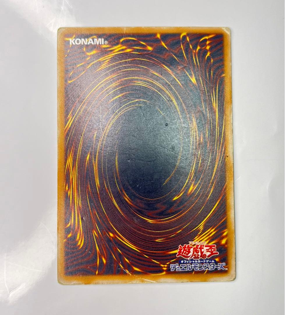 濃厚青艶 青眼の白龍 レリーフ sm-51 濃青艶