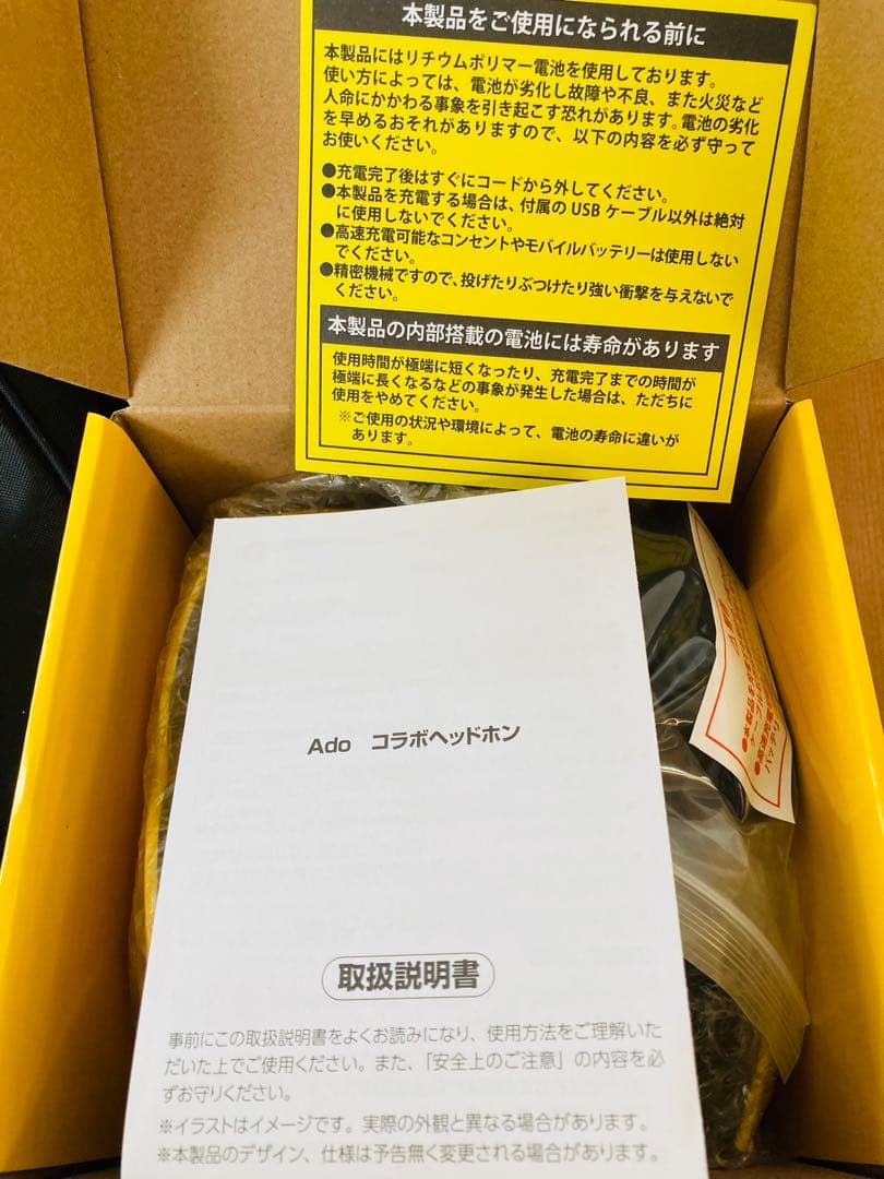 Adoコラボヘッドホン