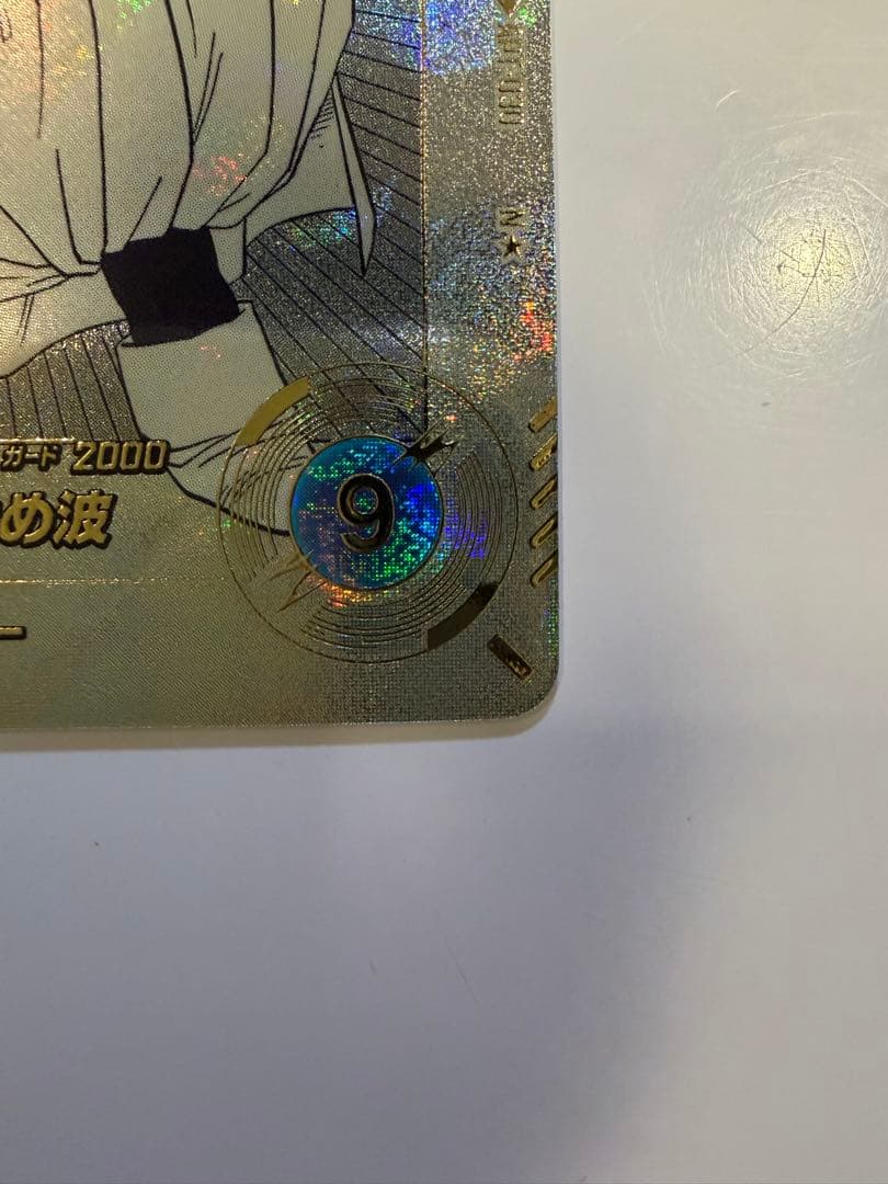 3店セット　悟空サタンブウ