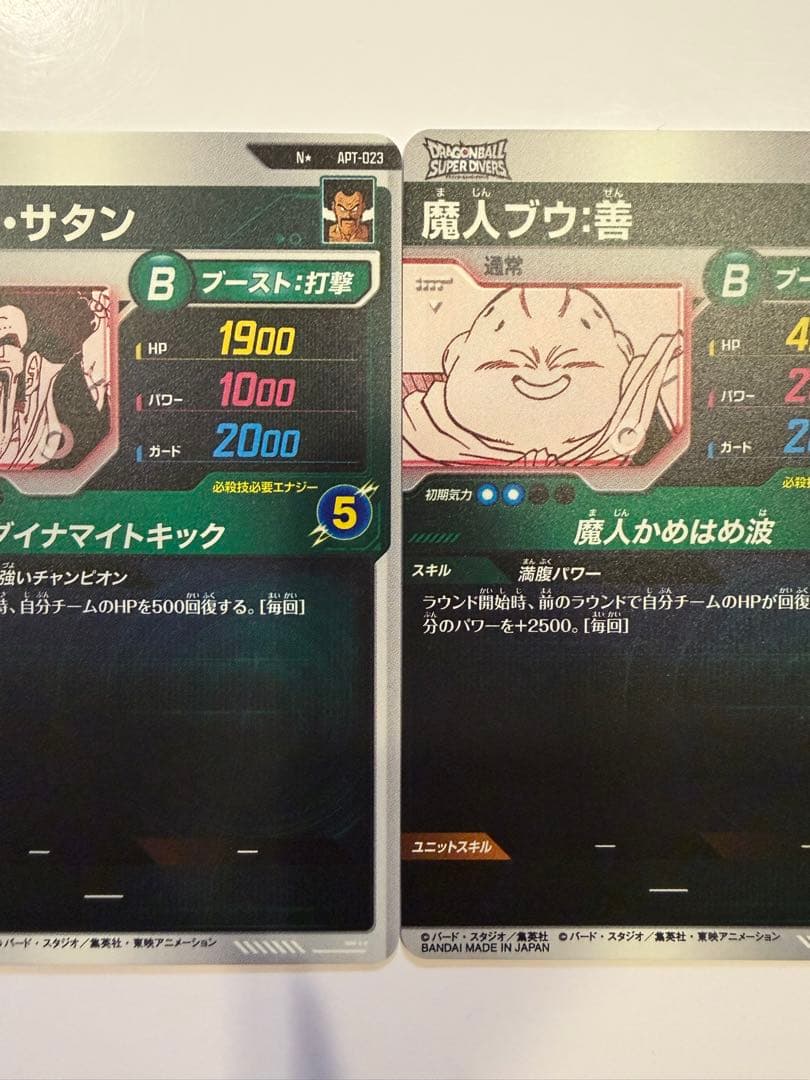 3店セット　悟空サタンブウ