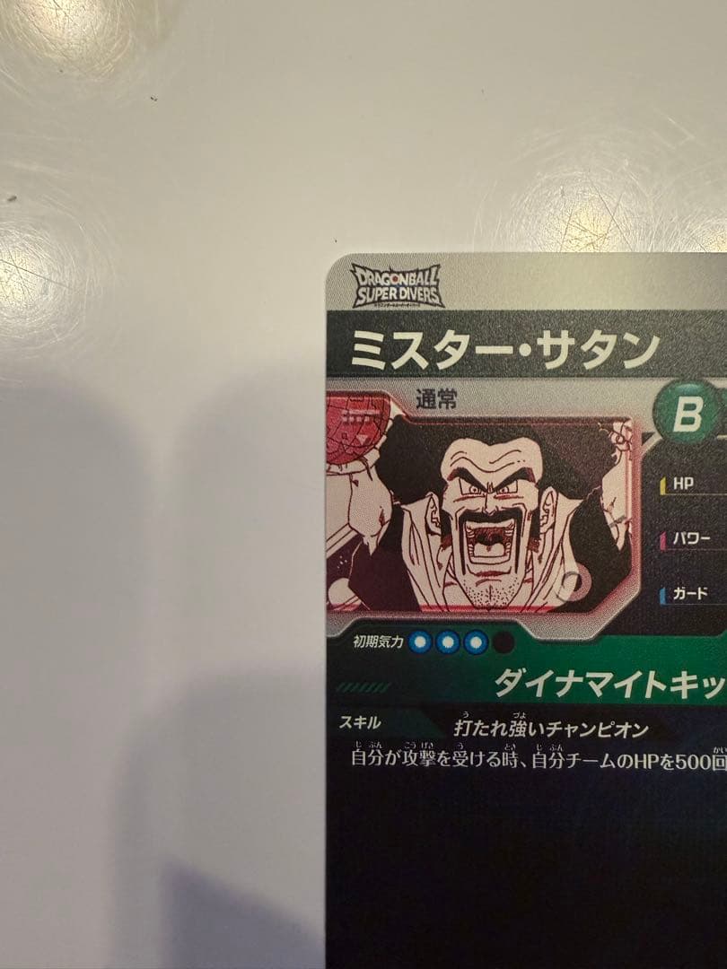 3店セット　悟空サタンブウ