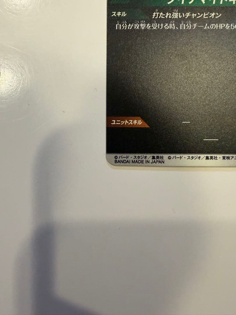 3店セット　悟空サタンブウ