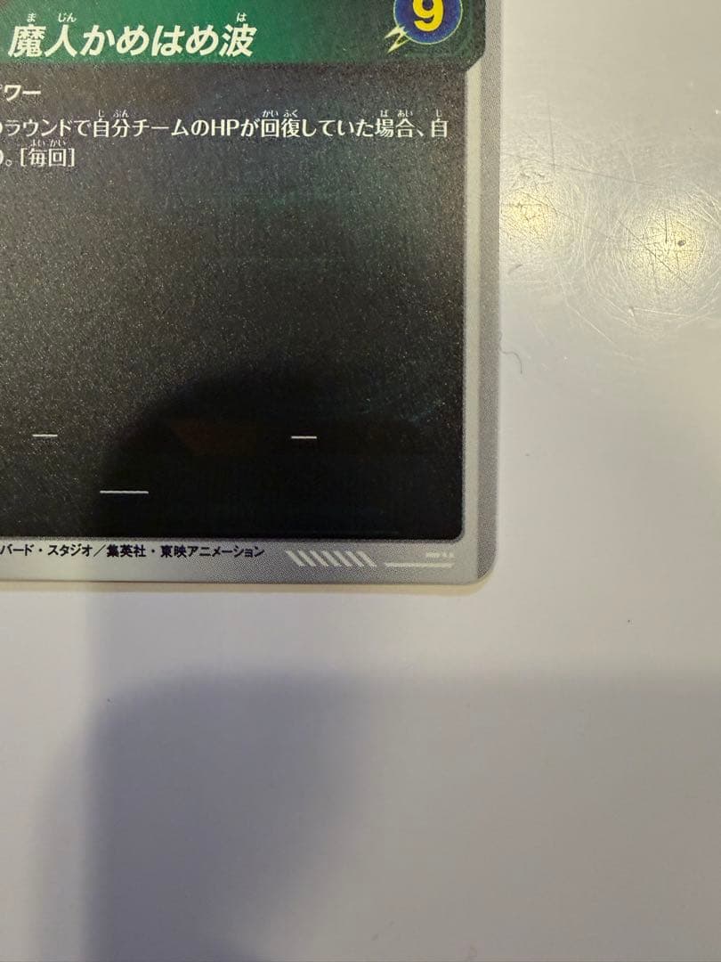 3店セット　悟空サタンブウ