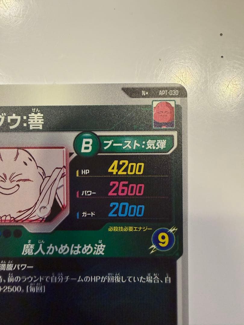 3店セット　悟空サタンブウ