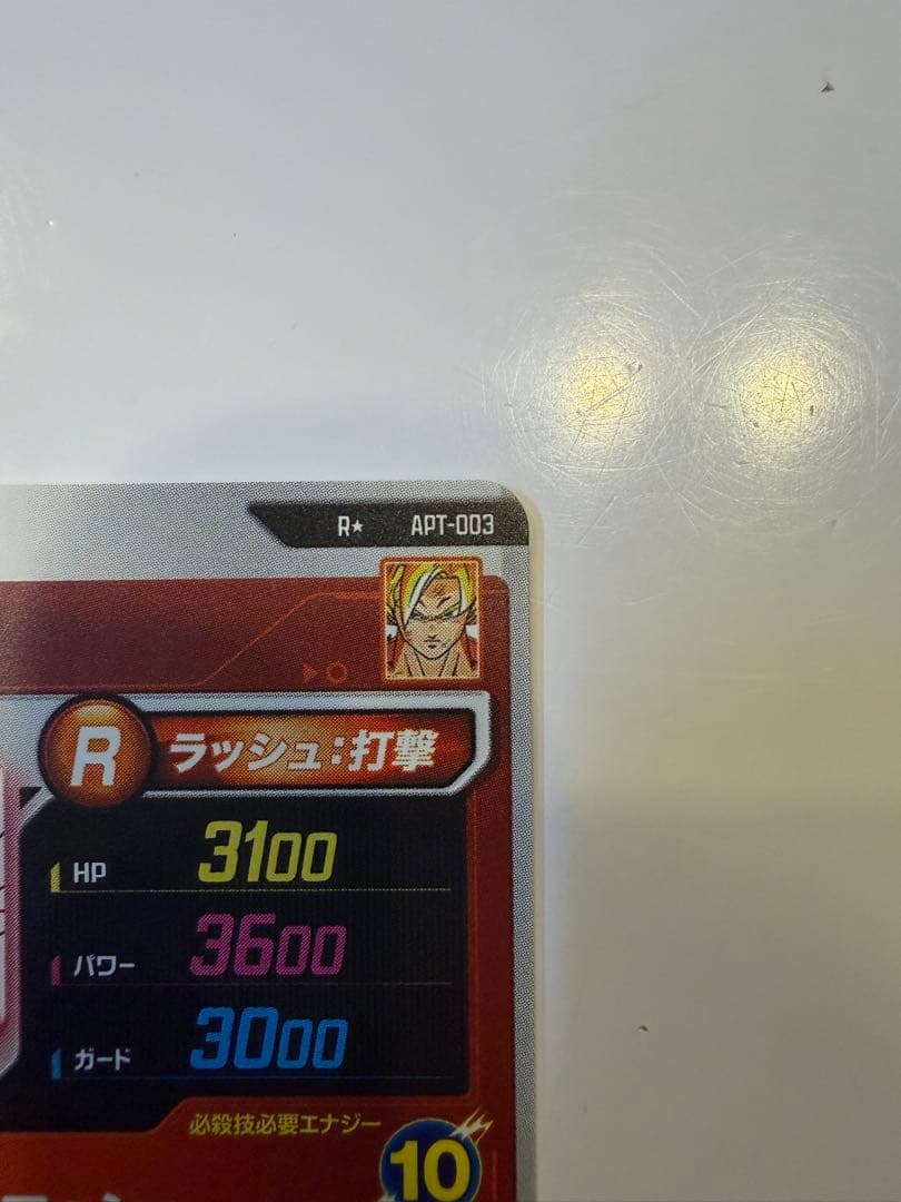 3店セット　悟空サタンブウ